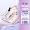 海尔大滚刷除螨仪双杯床上家用紫外线杀菌机除螨神器除螨虫HZ-D8F 商品缩略图0