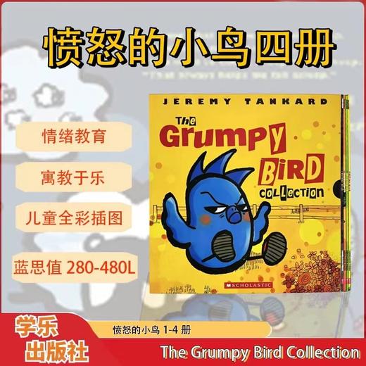 【3-8岁推荐】Grumpy Bird 愤怒的小鸟 4册 情绪教育绘本 赠音频 商品图0