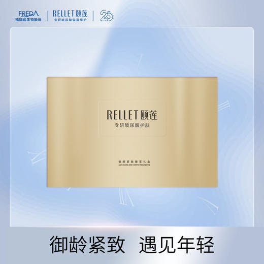 【限时折扣】御龄紧致套装 商品图2