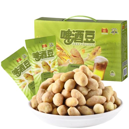 青岛啤酒博物馆原浆酒吧同款（芥末味）啤酒豆花生整盒装25g*10包 青岛啤酒 官方文创 商品图1