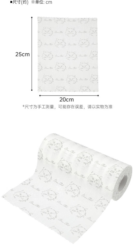 无纺布抹布 67P CAT 商品图6