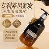 【VIP-G】芭思蔻 何首乌黑灵芝洗发水500ml 商品缩略图1