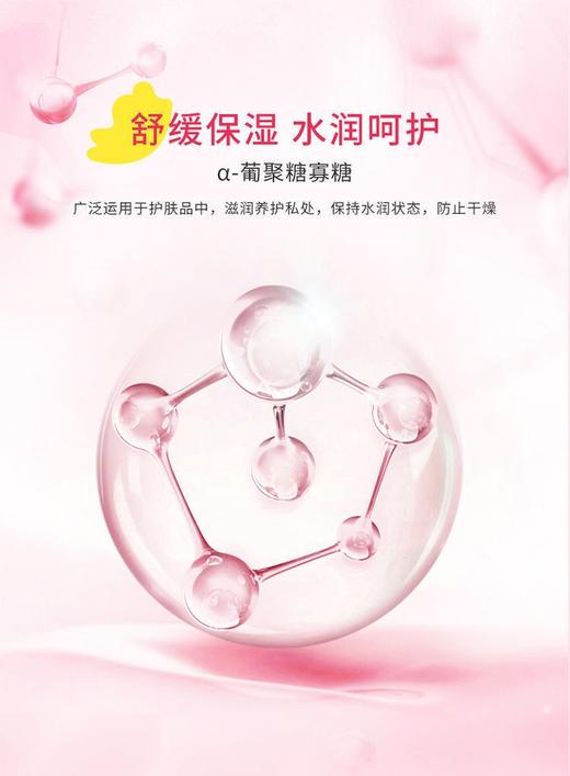 pwu私处专用护理液245ml(无香型)效期2024年10月 商品图7