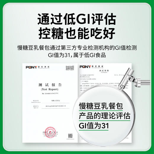 慢教授丨慢糖豆乳餐包 45gX8包 商品图1