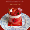 草莓红丝绒 · MINI奶糕 商品缩略图0