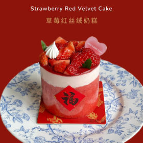 草莓红丝绒 · MINI奶糕