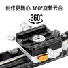 狼族优选丨升级款耐司NM-200s 微距云台导轨 单反相机 滑轨 摄影摄像 轨道便携桌面拍摄滑轨 商品缩略图4