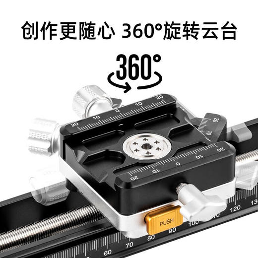 狼族优选丨升级款耐司NM-200s 微距云台导轨 单反相机 滑轨 摄影摄像 轨道便携桌面拍摄滑轨 商品图4