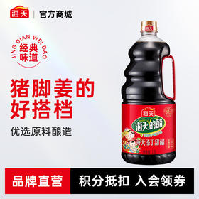 海天添丁甜醋1.9L黑米醋搭配猪脚姜美食