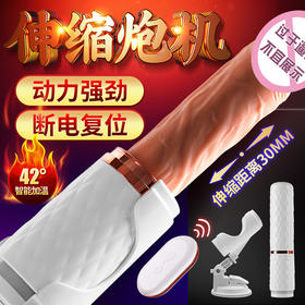 【女用器具】谜姬 悦浪炮机 仿真阳具