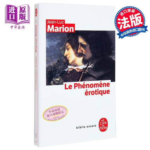 预售 【中商原版】情爱现象学 六个沉思 法文原版 Le Phenomene erotique Jean Luc Marion 法文社科哲学图书 商品图0