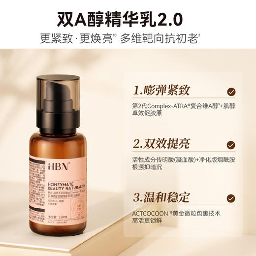 HBN早C晚A水乳套装2.0发光水精华乳紧致抗皱 商品图2