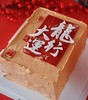 龍行大运方形蛋糕 商品缩略图0