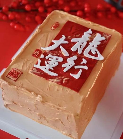 龍行大运方形蛋糕 商品图0