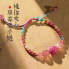 灵机吉品 桃你欢心草莓晶红纹玉髓手链粉红色桃花手绳女生闺蜜礼物编织 商品缩略图0