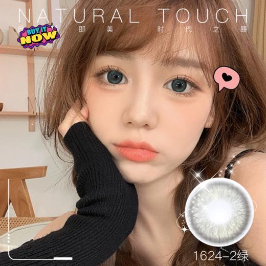 【自然美】星黎日抛 彩色美瞳隐形眼镜2片装 商品图0