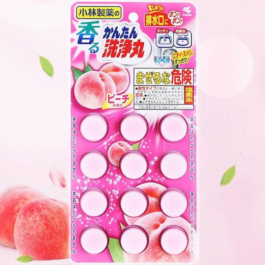 小林下水道洁净消臭丸12枚桃子味泡腾片下水道除臭剂异味管道剂(效期2026年7月)蓝色粉色随机发 商品图0