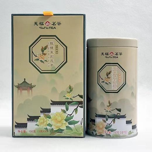 【超市】甄螺茉莉花茶150g 商品图0