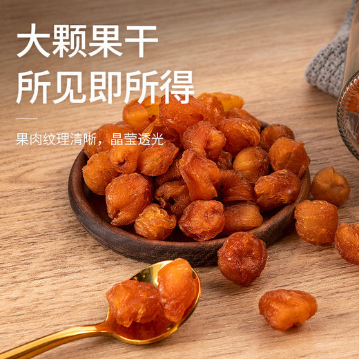 姚淑先高州龙眼桂圆肉 9A  65g*3罐FX-60-240211 商品图4