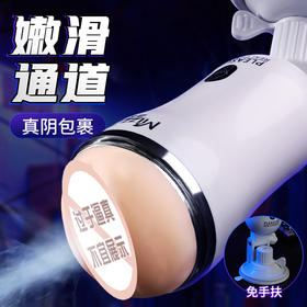 【爆品】MINI免提飞机杯震动发音男用自慰器成人情趣用品