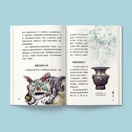 《一词一世界》（全2册） 商品图2
