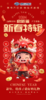 【潍坊站】2024新春特辑 商品缩略图0