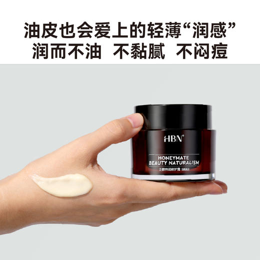 HBN泛醇B5面霜特润霜高保湿滋润修护舒缓秋冬 商品图4