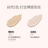 【750元会员福利】玛丽安保莱梦幻丝滑莹透粉底液 商品缩略图3