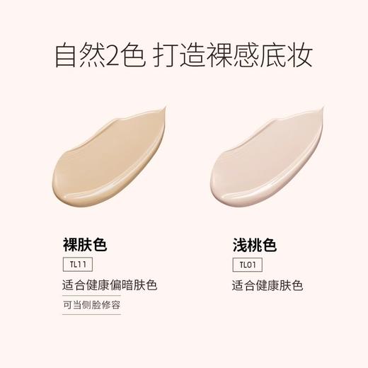 【750元会员福利】玛丽安保莱梦幻丝滑莹透粉底液 商品图3