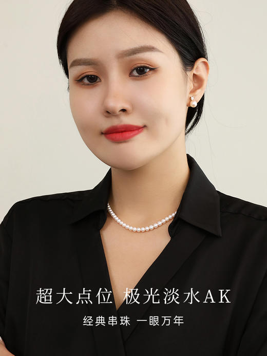 【天猫同款】淡水珍珠项链 Baby AK珍珠5-5.5mm 商品图1