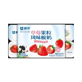蒙牛草莓果粒酸奶八联杯90g*8/盒