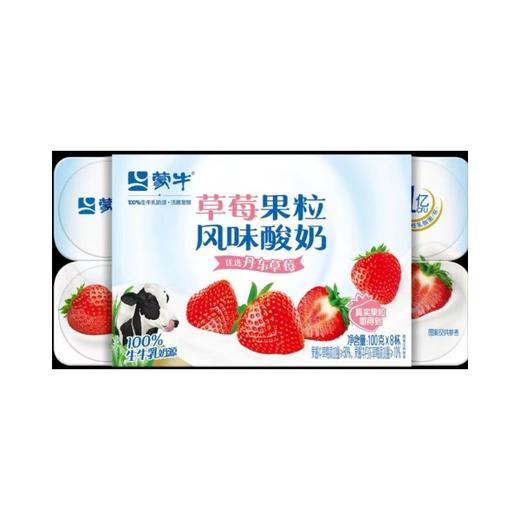 蒙牛草莓果粒酸奶八联杯90g*8/盒 商品图0