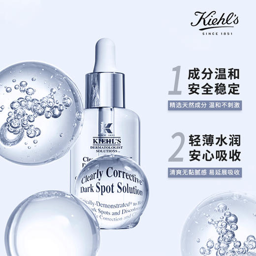 Kiehl's 科颜氏 新集焕白均衡亮肤淡斑精华液 115ml 商品图2