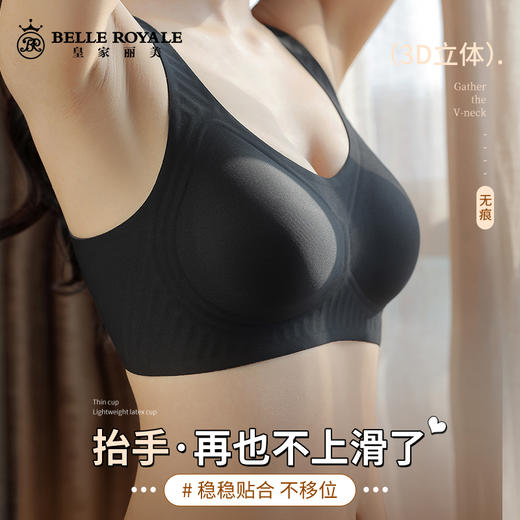 内衣女防下垂无痕无钢圈软支撑收副乳薄款文胸WW930-1 商品图8