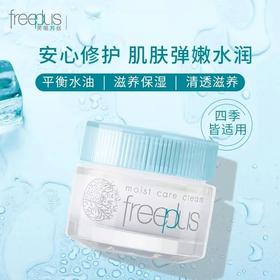 芙丽芳丝保湿修护面霜40g滋养补水滋肤清爽乳液秋冬保湿学生男女(效期2027年4月)6002