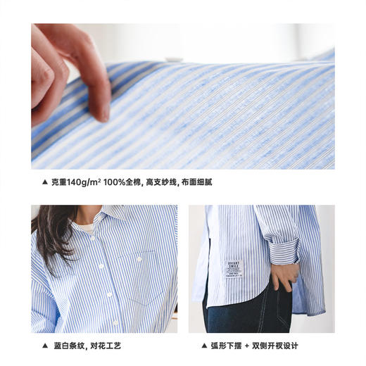 马登女装法式蓝色长袖衬衫休闲纯棉条纹衬衣套装开衫上衣外套春秋 商品图4