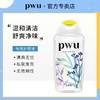 pwu私处专用护理液245ml(无香型)效期2024年10月 商品缩略图0