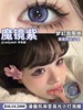 jellydoll 美瞳半年抛 魔镜紫 直径14.2mm着色13.41mm 商品缩略图0