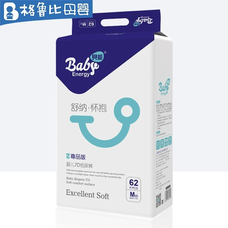 贝能7D纸尿裤M码62片装-专享秒杀，7日内核销，超时未核销退款