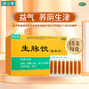 健之佳,生脉饮(党参方) 【10ml/支*15支/盒】 湖北济安 商品缩略图0