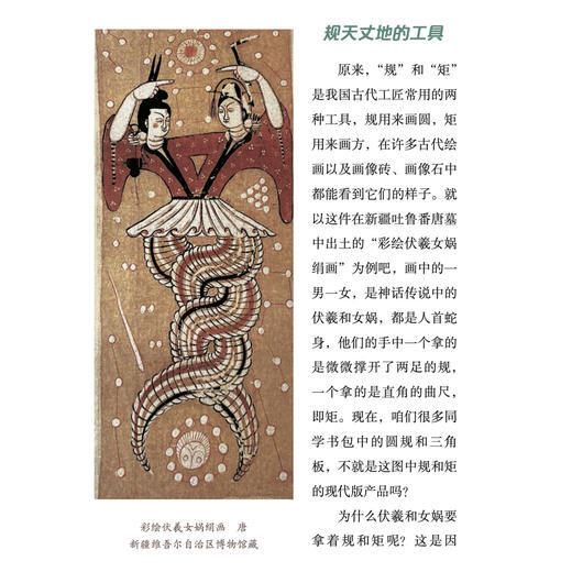 《一词一世界》（全2册） 商品图9