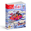 作文素材小学版杂志 2026年5月起订 1年共12期 全年订阅 适合于7-15岁小学生 学生的写作宝典 趣味与实用并重 商品缩略图1