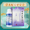 健之佳,清热止痒洗剂(OTC+冲洗器)【220ml】云南优克 商品缩略图4