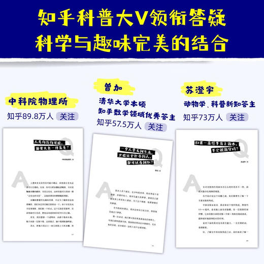 你的脑洞略大于整个宇宙 知乎 著 科普读物 商品图2