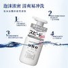 吾诺劲致净颜泡沫150ml(2026年12月) 商品缩略图2