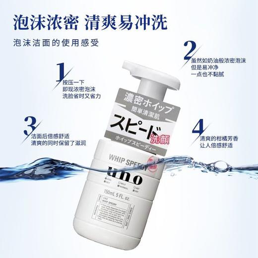 吾诺劲致净颜泡沫150ml(2026年12月) 商品图2
