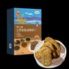 中粮悠采 无糖五黑杂粮谷物饼干200g 商品缩略图6