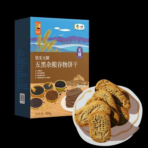 中粮悠采 无糖五黑杂粮谷物饼干200g 商品图6