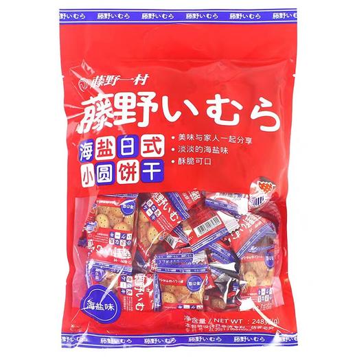 藤野一村海盐味日式风味小圆饼干248克 商品图0