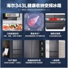 海尔(202768)法式四门一级能效双变频家用超薄风冷无霜钢化玻璃彩晶面板冰箱 黑金净化BCD-343WLHFD9DSFU1 商品缩略图1